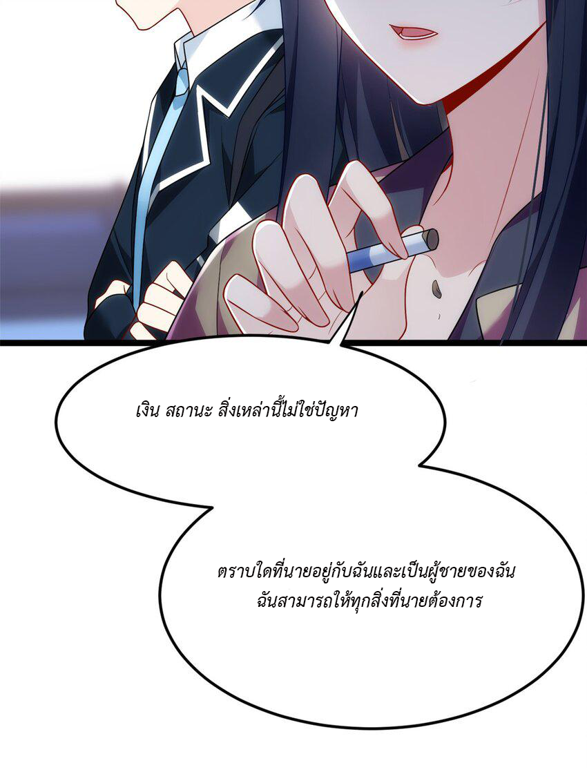 i eat soft rice in another world ตอนที่ 21 หน้า 23