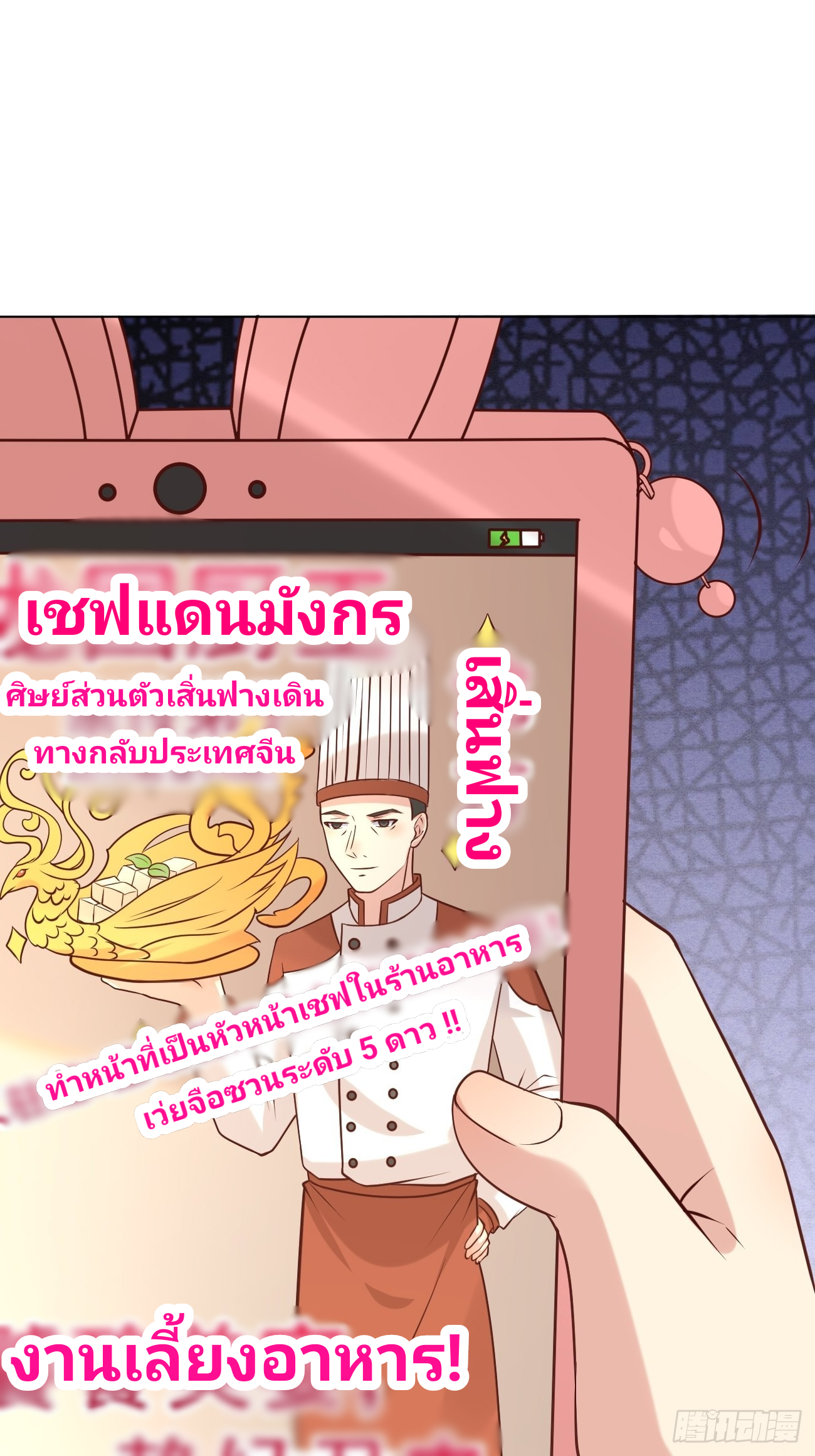 ฉันสุ่มตัวตนใหม่ทุกสัปดาห์ ตอนที่ 44 หน้า 40
