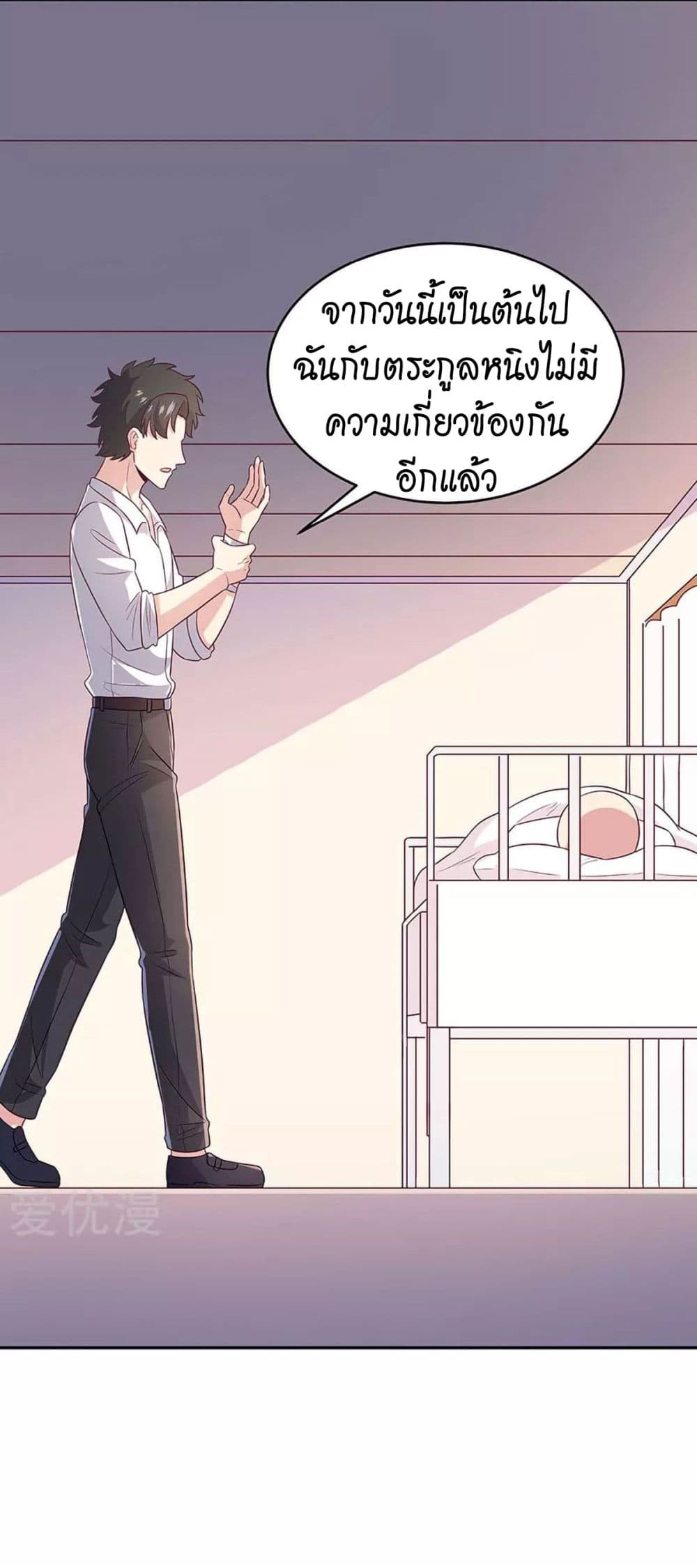 โครตเกรียนเซียนโอสด ตอนที่ 75 หน้า 33