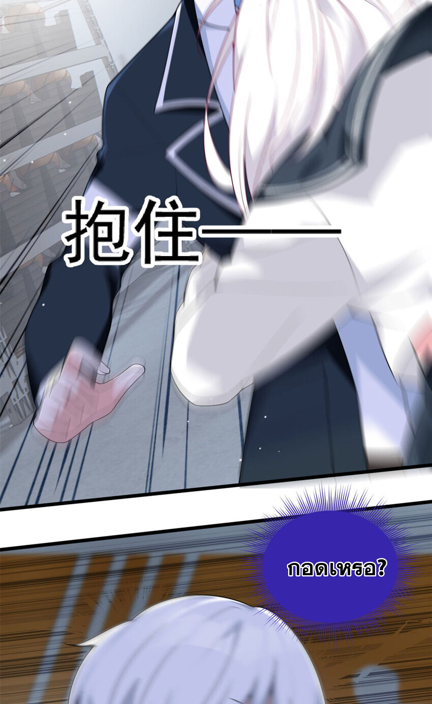 i eat soft rice in another world ตอนที่ 32 หน้า 45