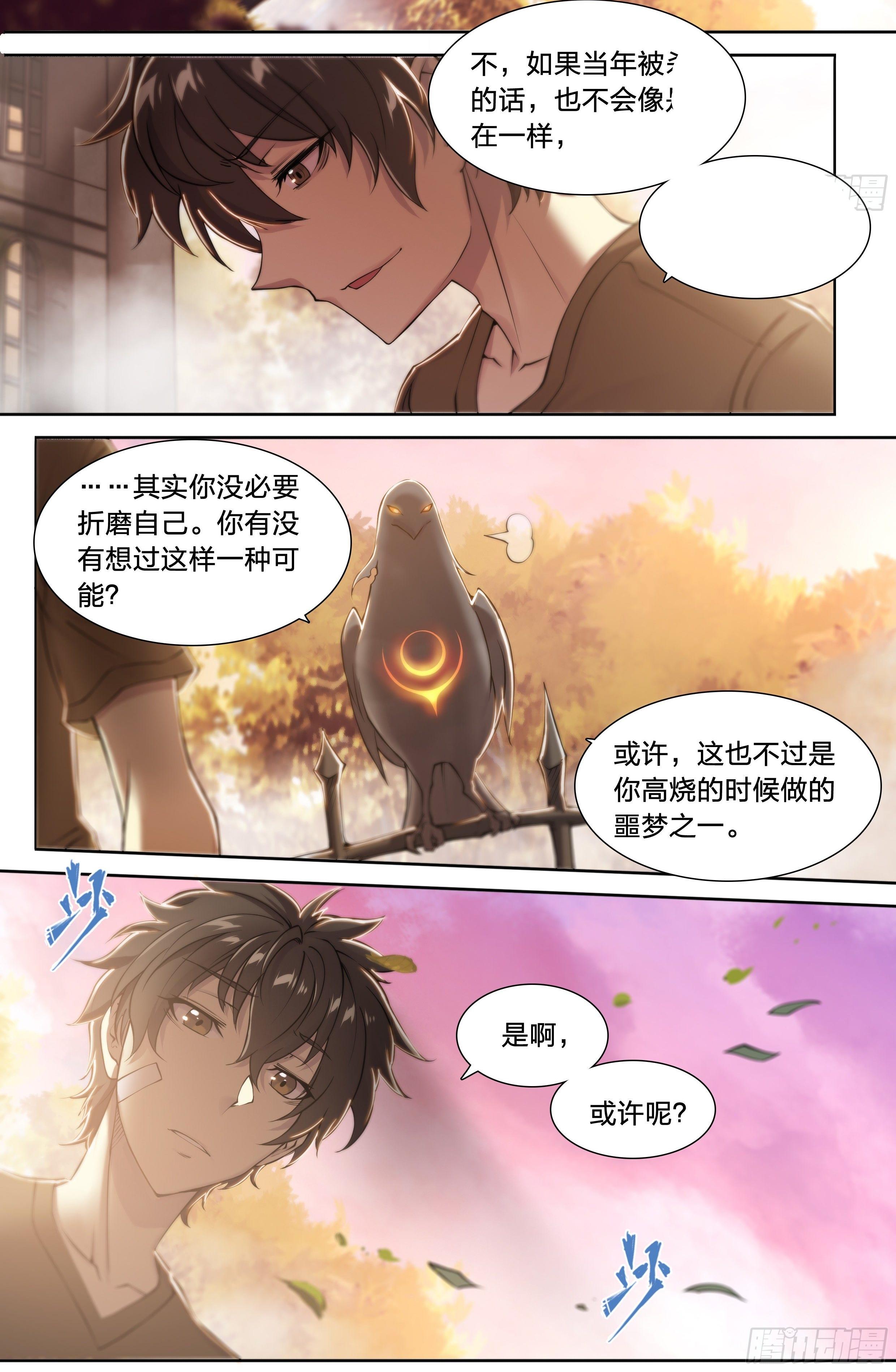 Apocalypse Forecast ตอนที่ 39 หน้า 5