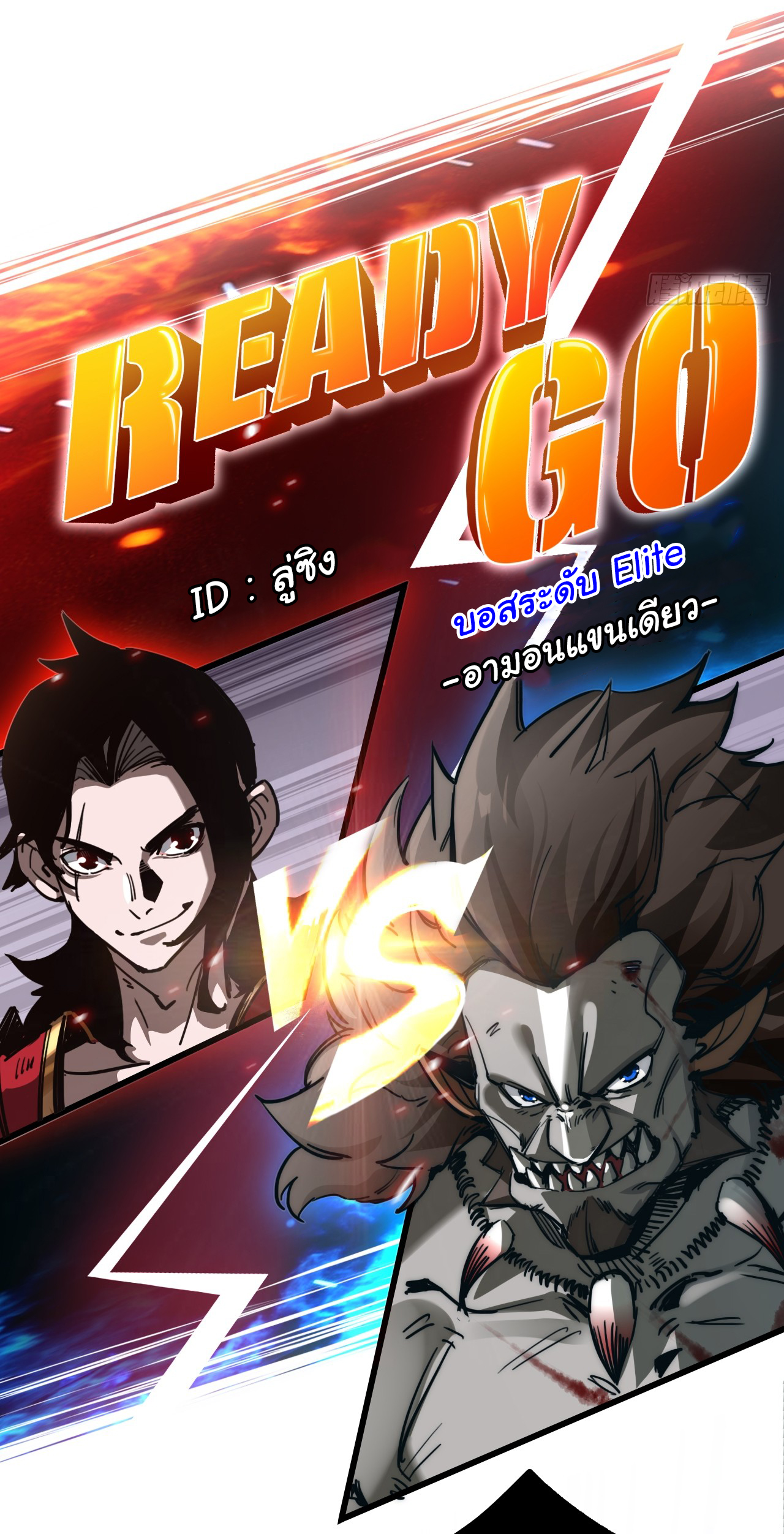 I'm the boss in Magic Moon ตอนที่ 1 หน้า 4