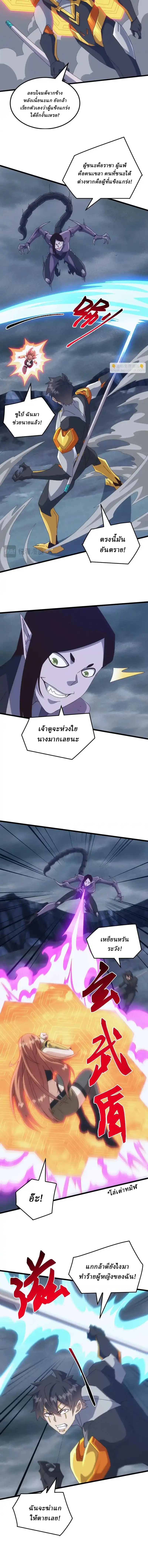 Domestication of Divine Beasts at the Beginning ตอนที่ 66 หน้า 5