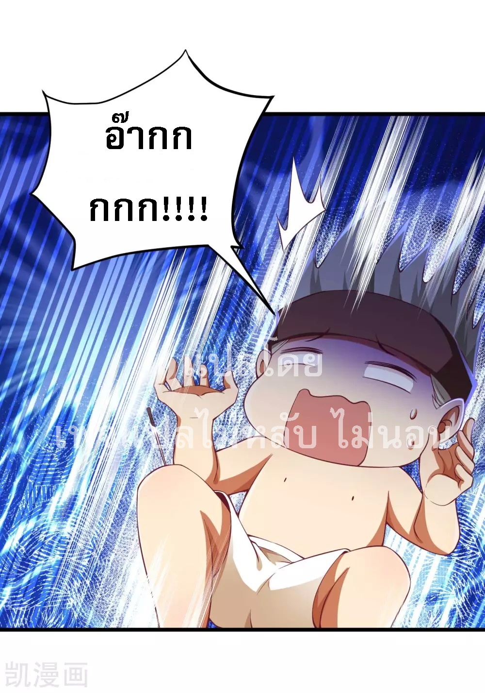 |.การหวนคืนราชันย์เทพสวรรค์ (จบแล้ว) ตอนที่ 17 หน้า 9