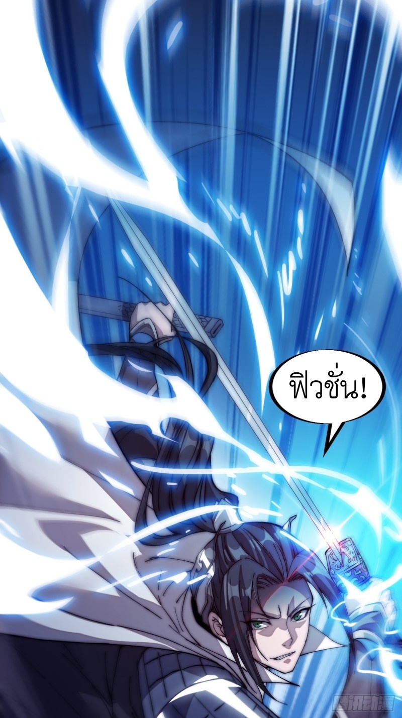 Starting a Mountain ตอนที่ 119 หน้า 30