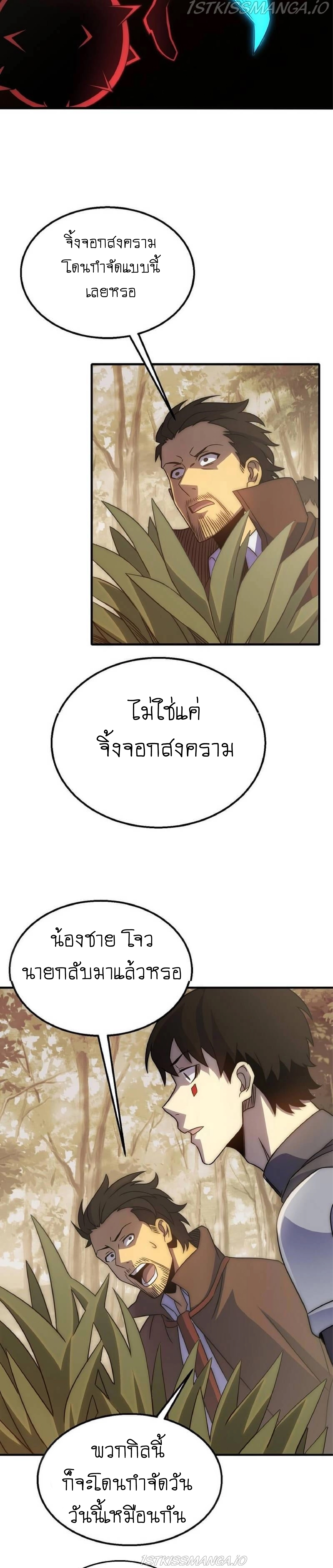 Apocalyptic Thief ตอนที่ 55 หน้า 11