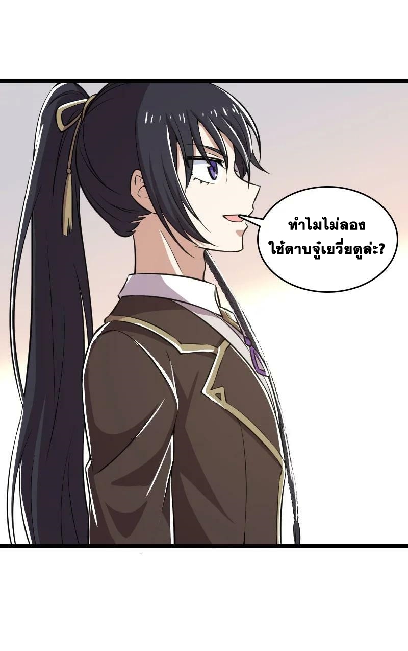 ชีวิตอันสันโดษของจักพรรดิ์หลินเกอ ตอนที่ 222 หน้า 51