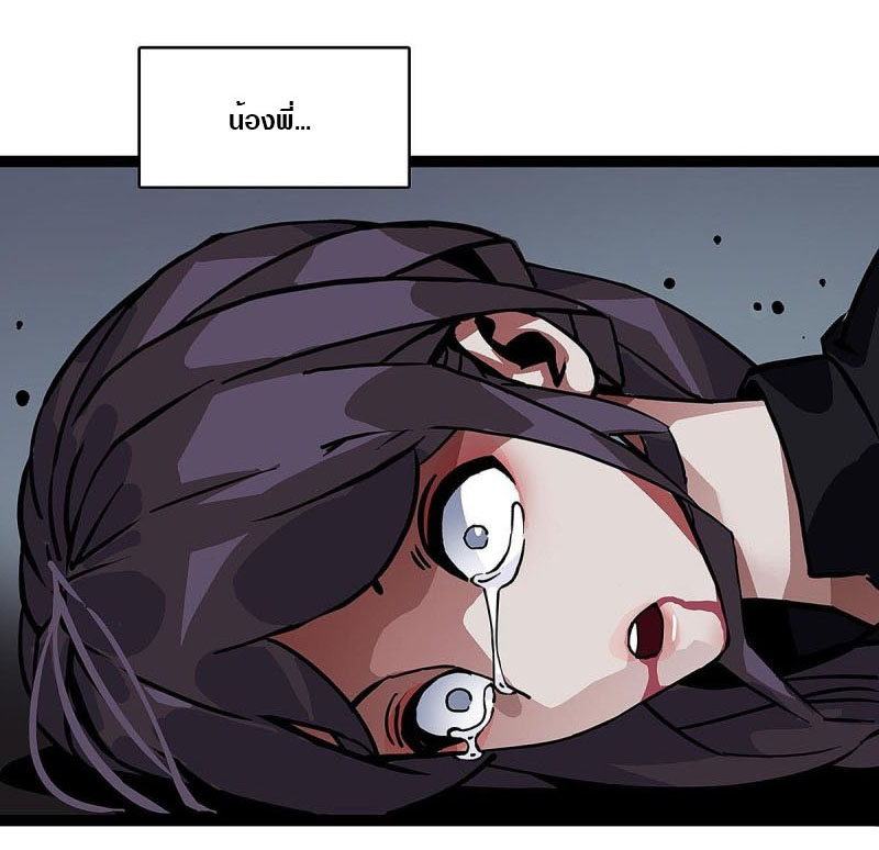 It all starts with playing game seriously ตอนที่ 2 หน้า 12