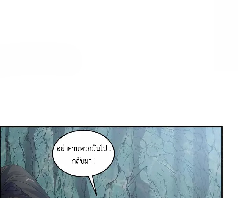 Chaos Alchemist (วิบัติการณ์เทพเซียนโอสถ) ตอนที่ 112 หน้า 49