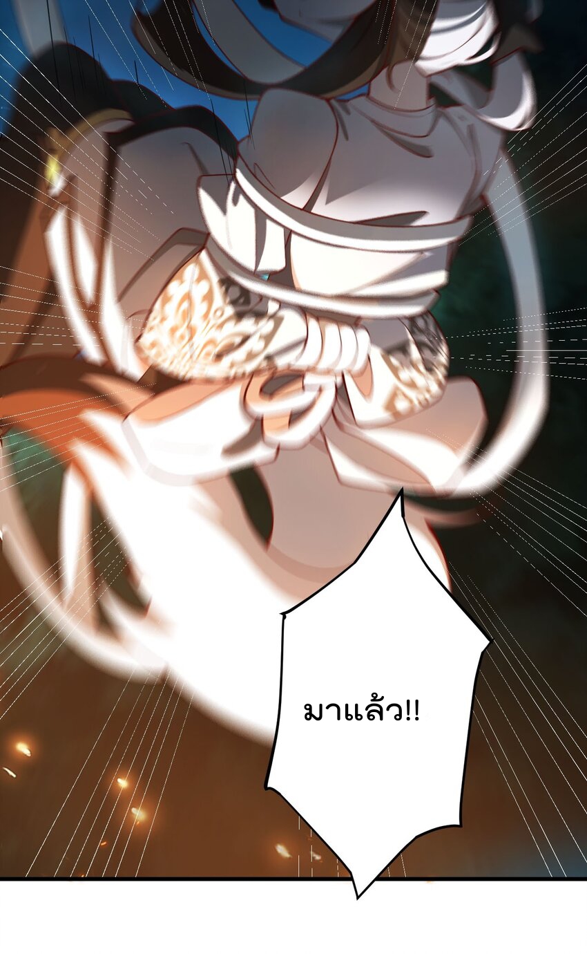 ตัวแปรจุติ ตอนที่ 68 หน้า 30