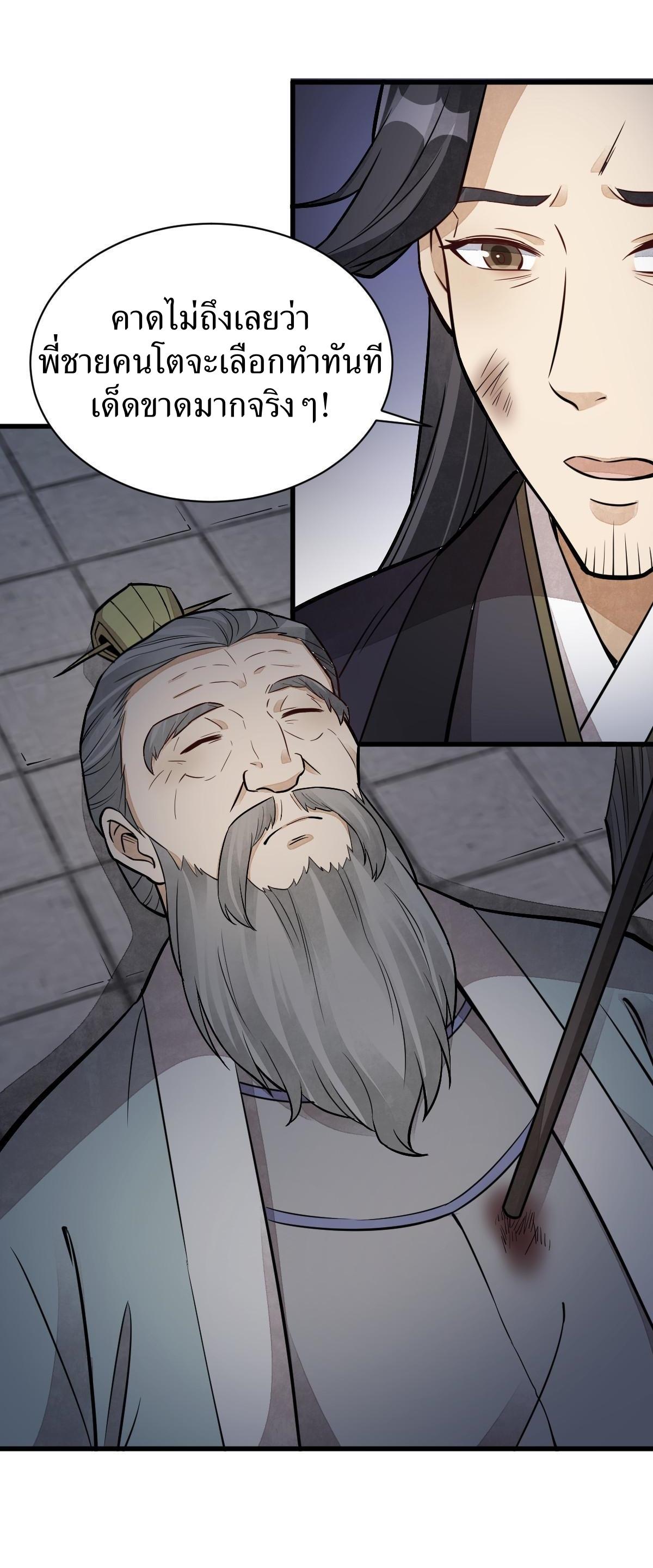 Lan Ke Qi Yuan ตอนที่ 153 หน้า 6