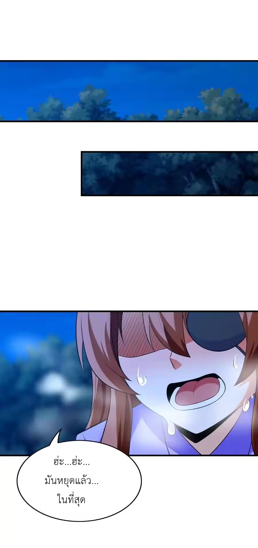 My Harem Is Entirely Female Demon Villains ตอนที่ 136 หน้า 45
