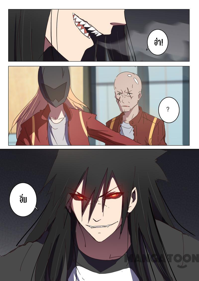 chromosome 47 โครโมโซมที่ 47 ตอนที่ 119 หน้า 8