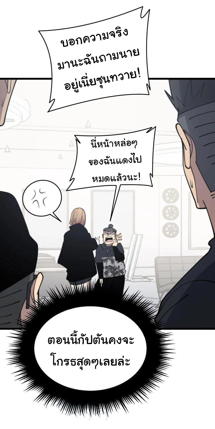 Bad Hand Witch Doctor สุดยอดพ่อมดหมอผี ตอนที่ 215 หน้า 3