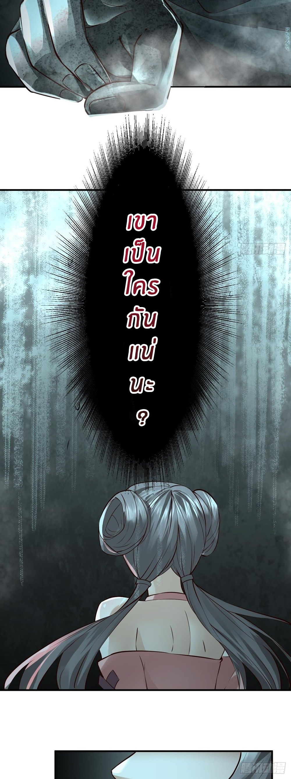 ขอล่ะอย่าเป็นที่ 1 เลย ตอนที่ 14 หน้า 12