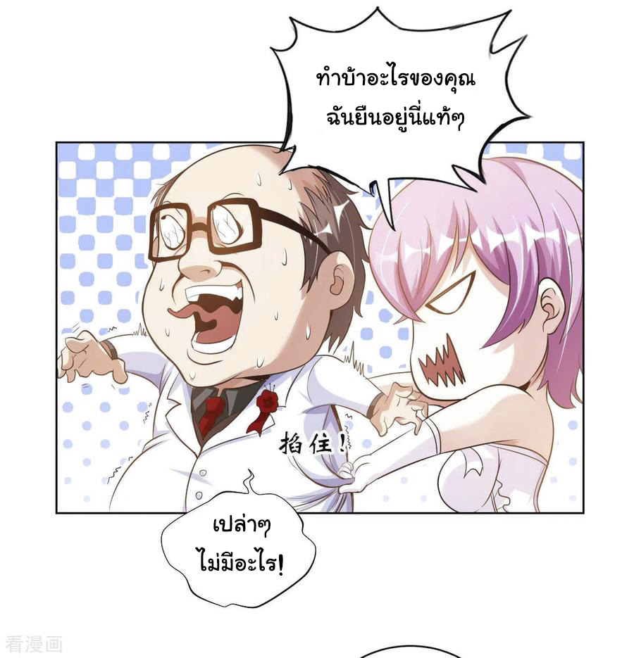 อาจารย์ของผม โคตรจะเทพ (My Master Is A God Of Cultivators) จบ ตอนที่ 11 หน้า 26