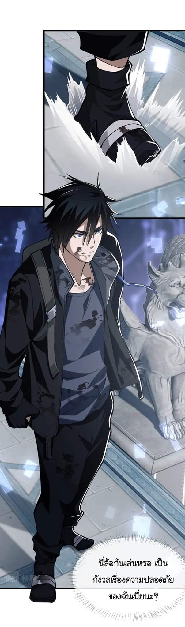 [.Doom Summoner.] ตอนที่ 8 หน้า 24