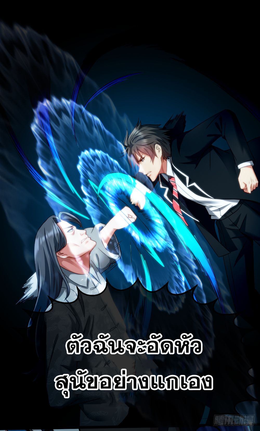 Peerless Genius System(ระบบอัจฉริยะไม่มีใครเหมือน) ตอนที่ 14 หน้า 32