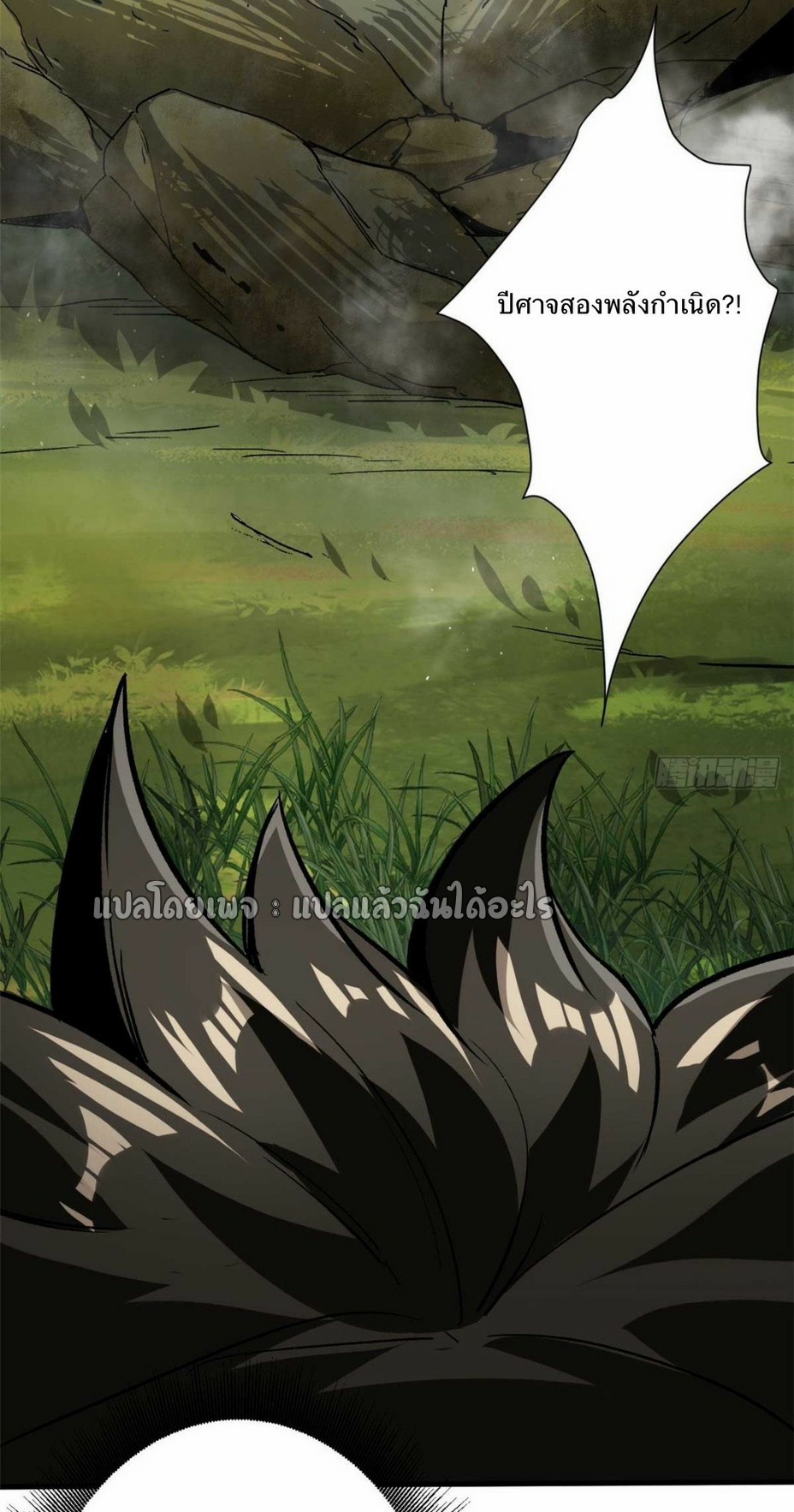 รูเล็ตเวิลด์ สุ่มไอเทมเอาชีวิตรอด ตอนที่ 109 หน้า 21