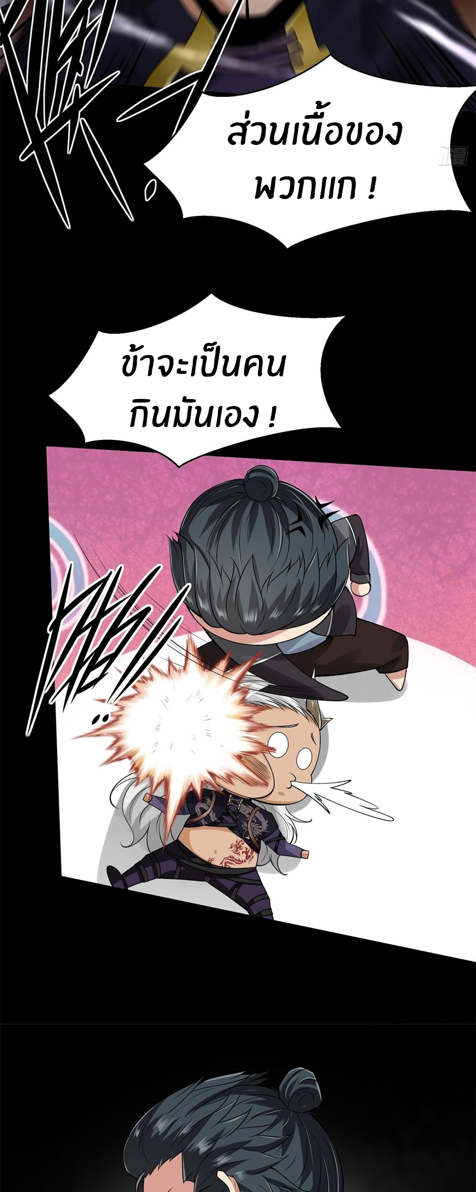 ขอล่ะอย่าเป็นที่ 1 เลย ตอนที่ 75 หน้า 22