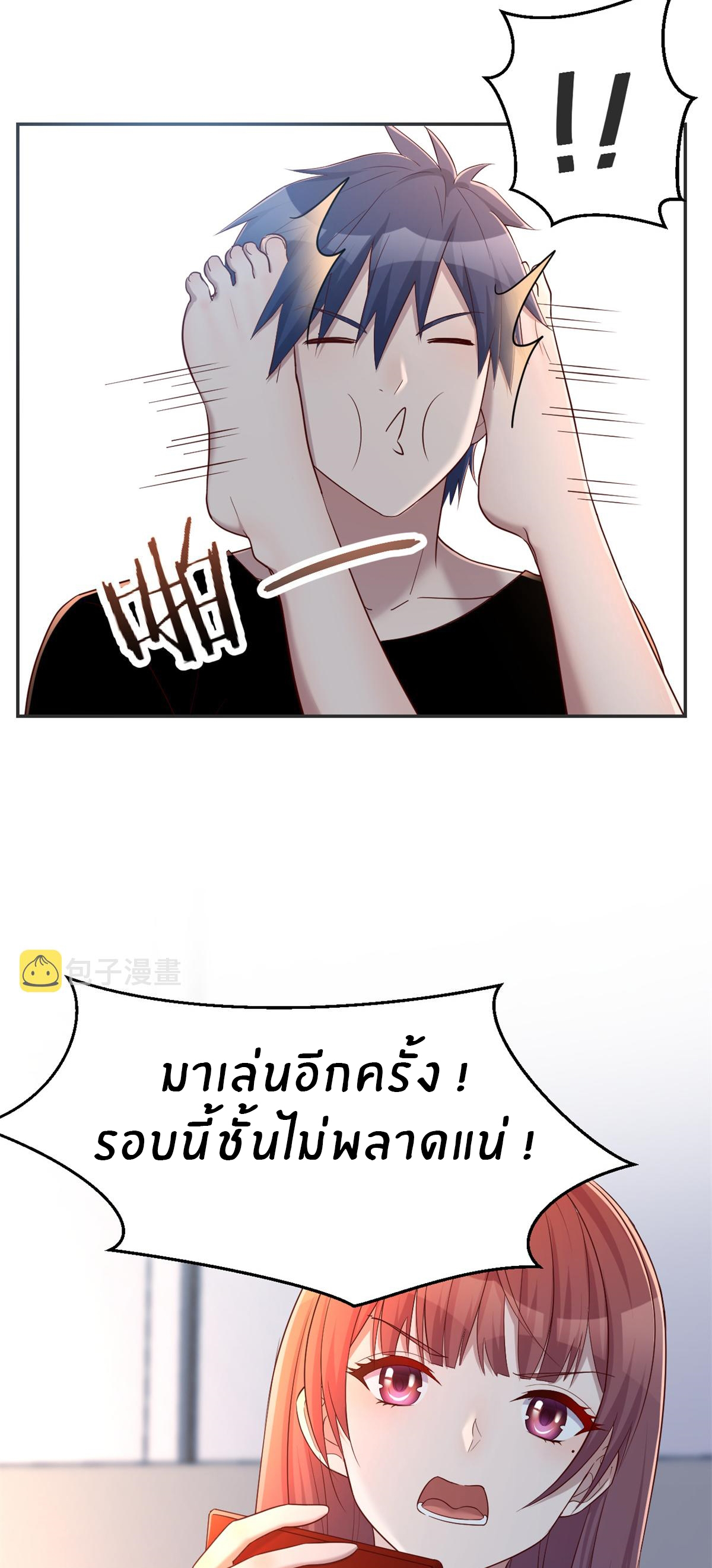 พี่สาวอยากเล่นคุณ ตอนที่ 32 หน้า 15