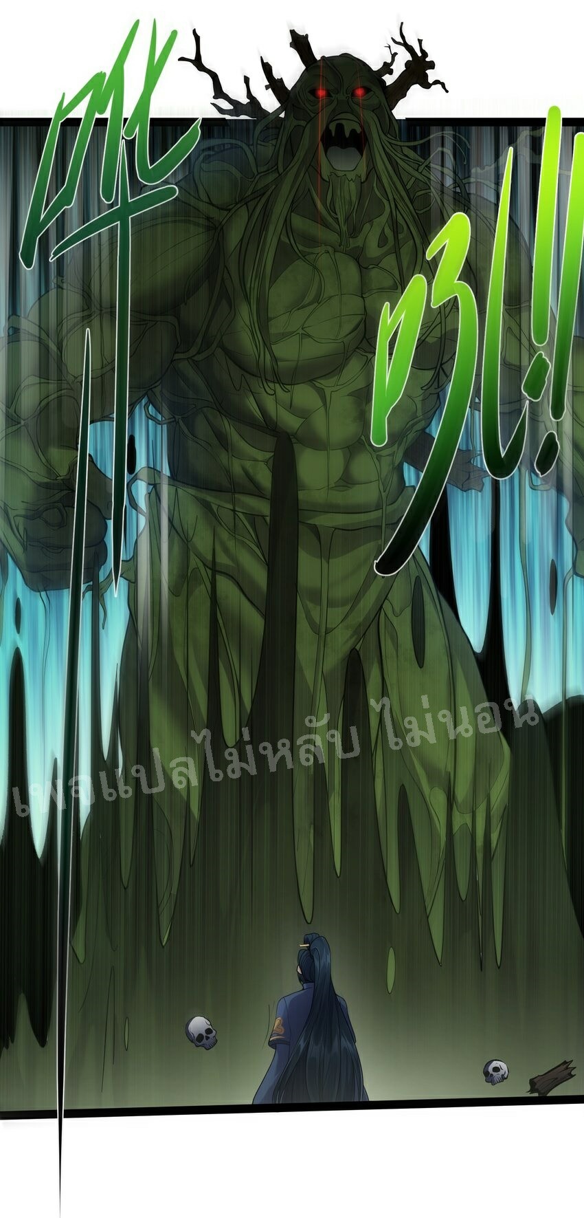 ดันเกิดใหม่เป็นสุดยอดวายร้ายหมายเลขหนึ่ง ตอนที่ 41 หน้า 20