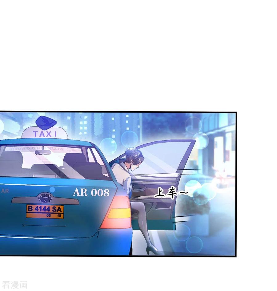 อาจารย์ของผม โคตรจะเทพ (My Master Is A God Of Cultivators) จบ ตอนที่ 18 หน้า 6