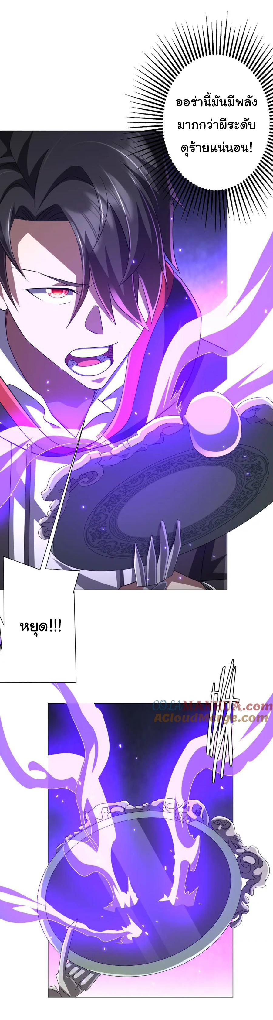 Start with trillions of coins ตอนที่ 60 หน้า 38