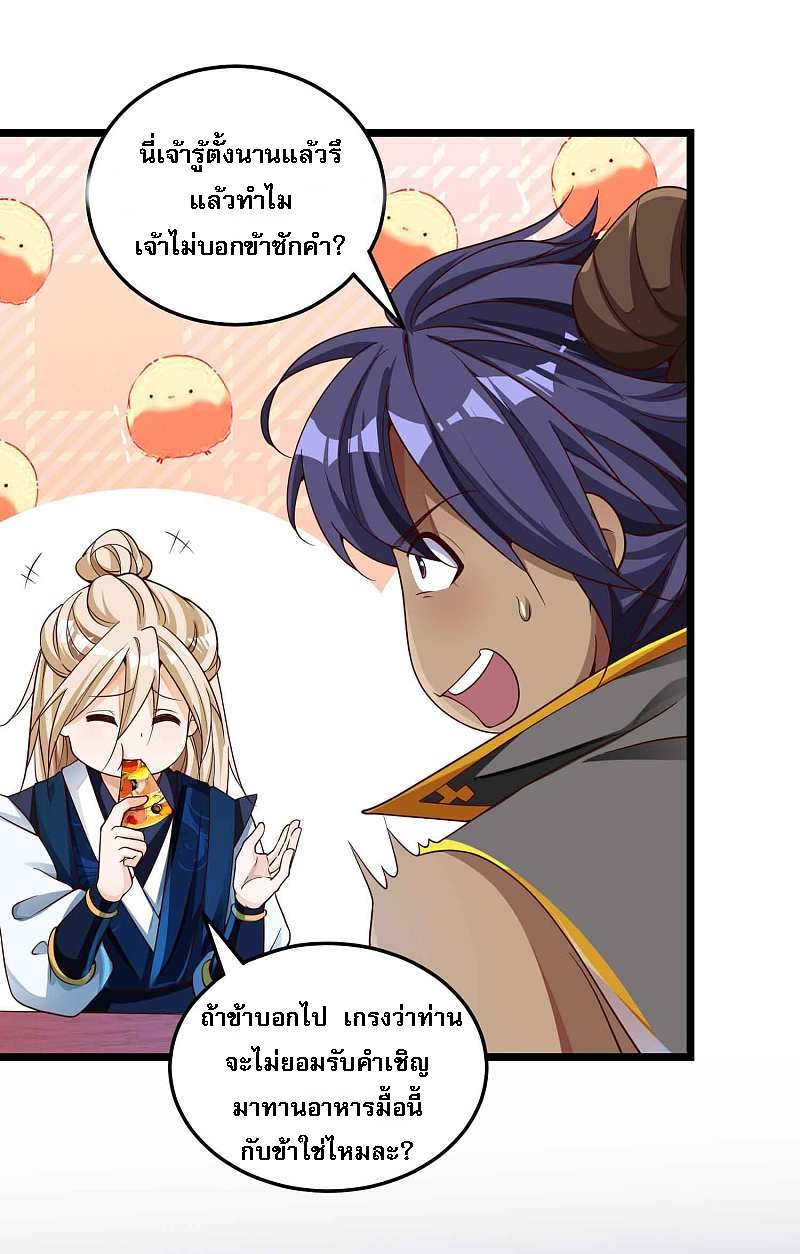 |.การหวนคืนราชันย์เทพสวรรค์ (จบแล้ว) ตอนที่ 10 หน้า 36