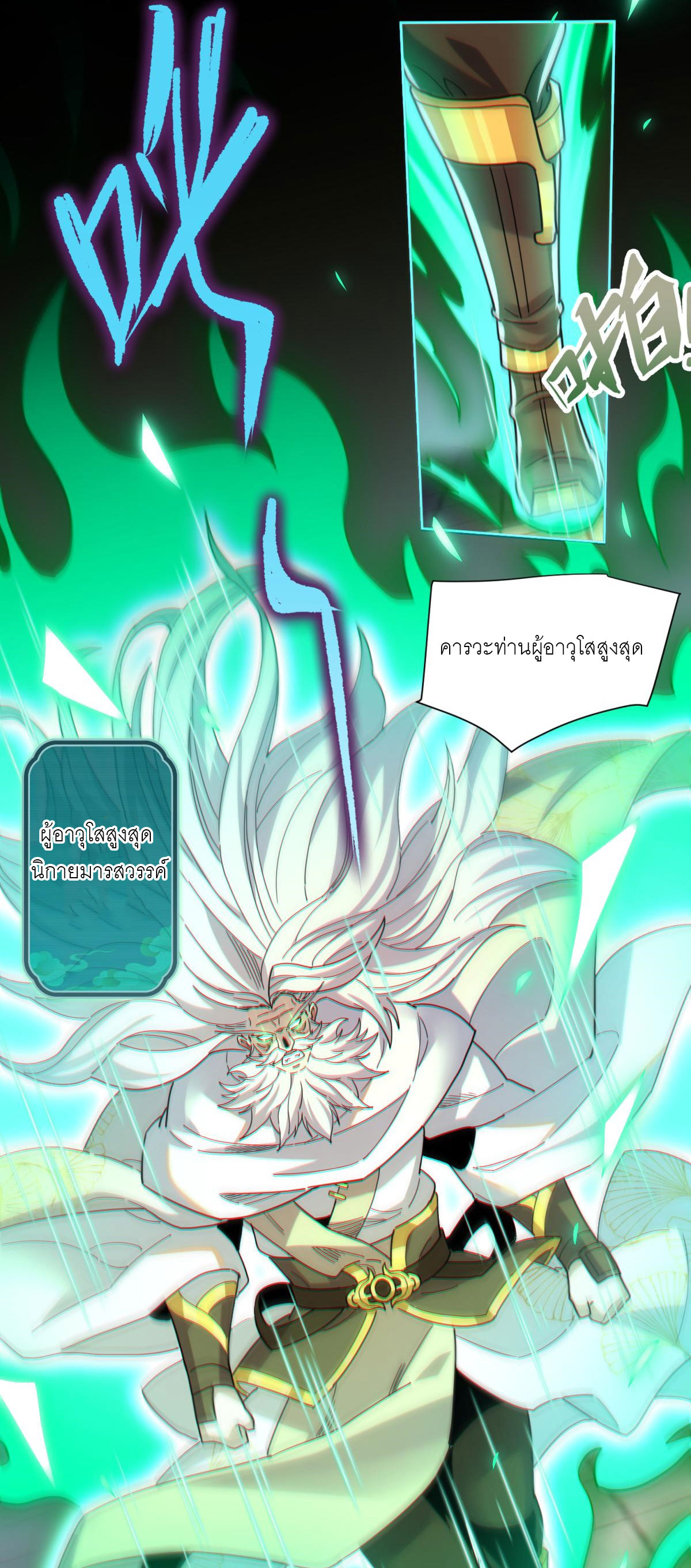 ไร้เทียมทาน จักรพรรดินีผู้เป็นภรรยาข้ายังตกตะลึง ตอนที่ 5 หน้า 23