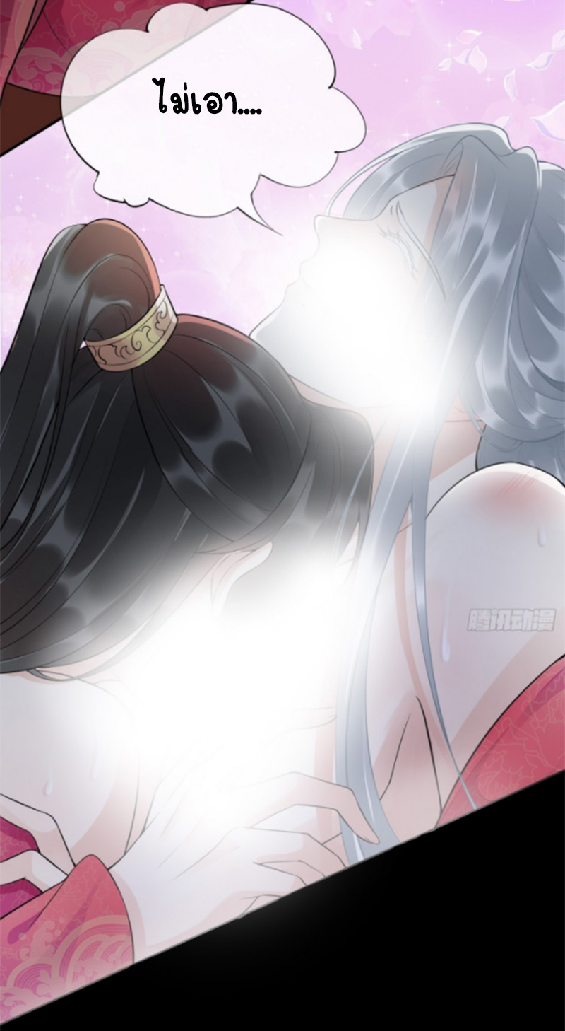 ให้ตายข้าก็จะไม่เป็นอาจารย์ ตอนที่ 102 หน้า 17