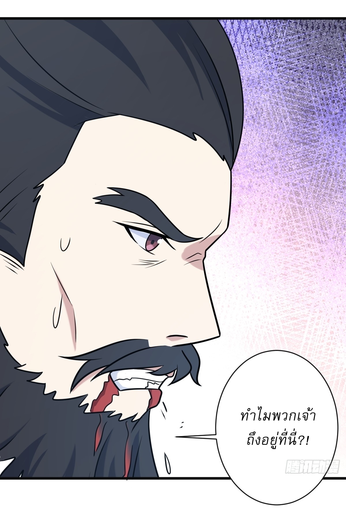 เก็บตัวร้อยปี จากนี้พี่ขอเทพ! INVINCIBLE AFTER A HUNDRED YEARS OF SECLUSION ตอนที่ 130 หน้า 22