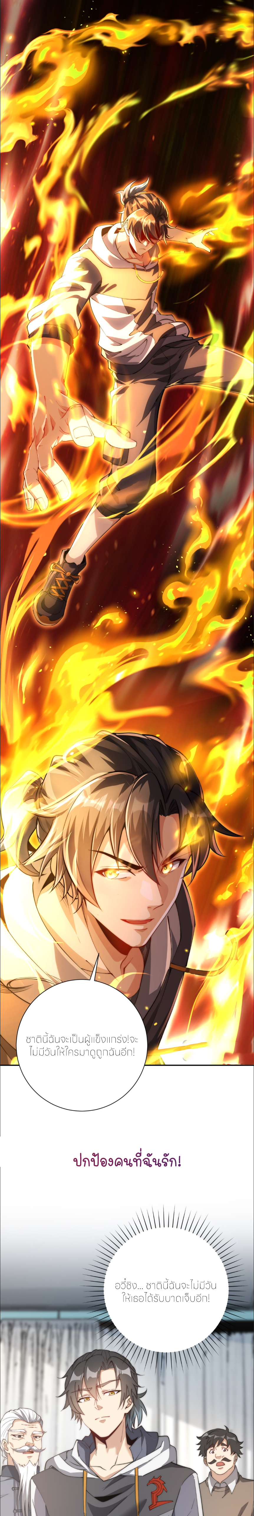 เกิดใหม่เพื่อแก้แค้น ฉันจะเหยียบศัตรูทั้งหมด! ตอนที่ 1 หน้า 6