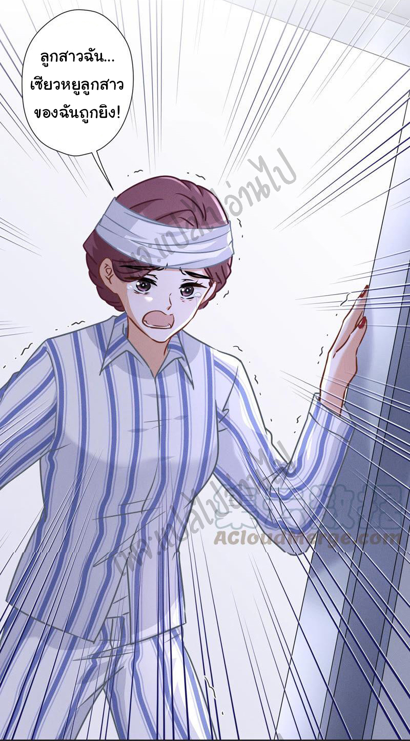 Lu Feng is the best son-in-law สุดยอดลูกเขย "ลู่เฟิง" ตอนที่ 59 หน้า 19