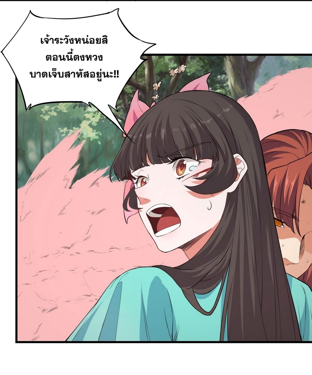 Surrounded By Monsters I Found A Little Witch ถูกปีศาจรายล้อม ข้าเก็บแม่มดน้อยขึ้นมา (ตัดจบ) ตอนที่ 28 หน้า 40