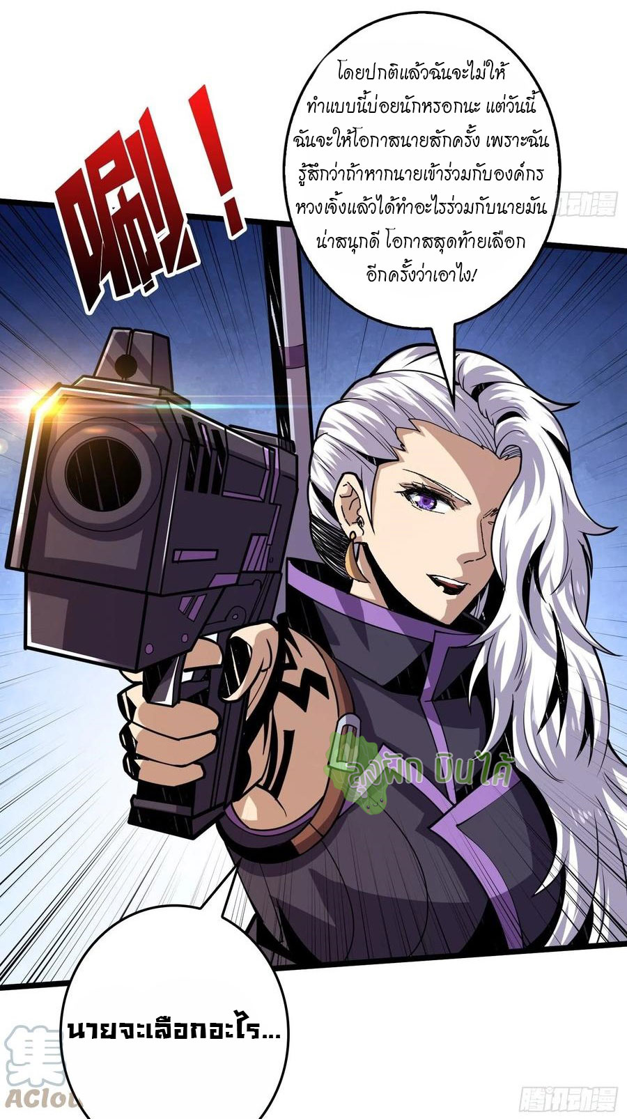 (ชนจีน) IT STARTS WITH A KINGPIN ACCOUNT - จุติจอมราชัน ตอนที่ 98 หน้า 31