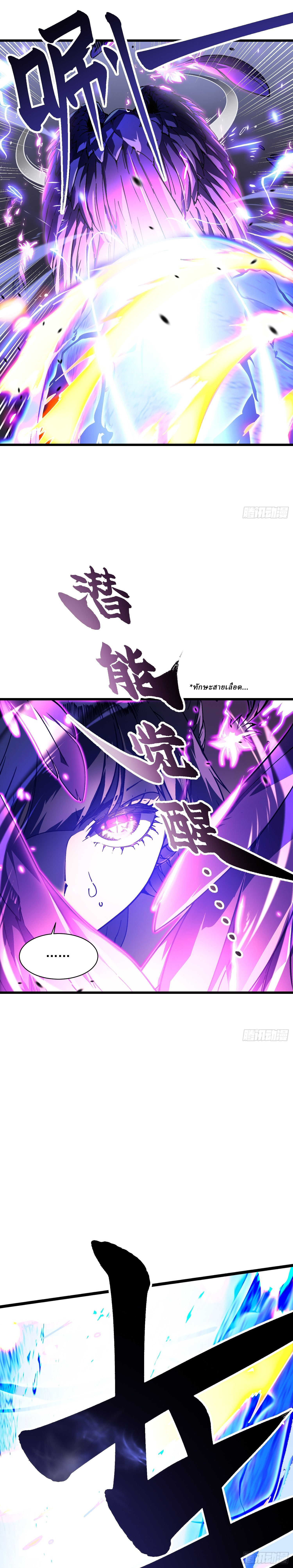 Martial Evolution: Start by Awakening the King of Monsters ตอนที่ 10 หน้า 7