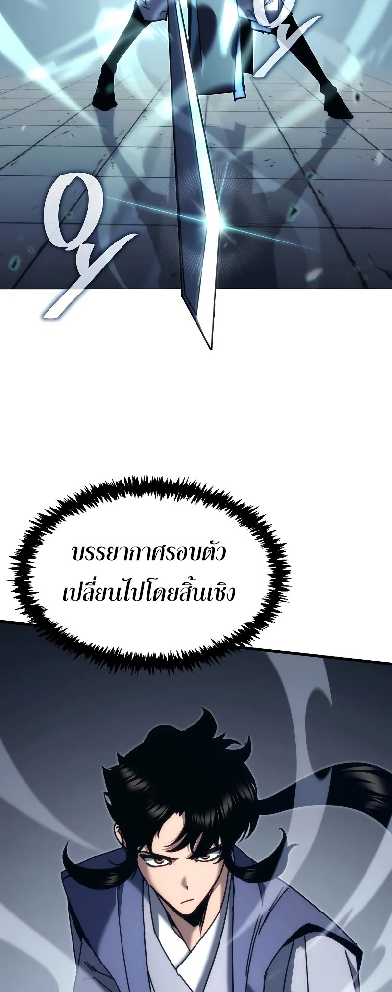 ตำนานการจุติใหม่ของเทพมาร ตอนที่ 9 หน้า 2