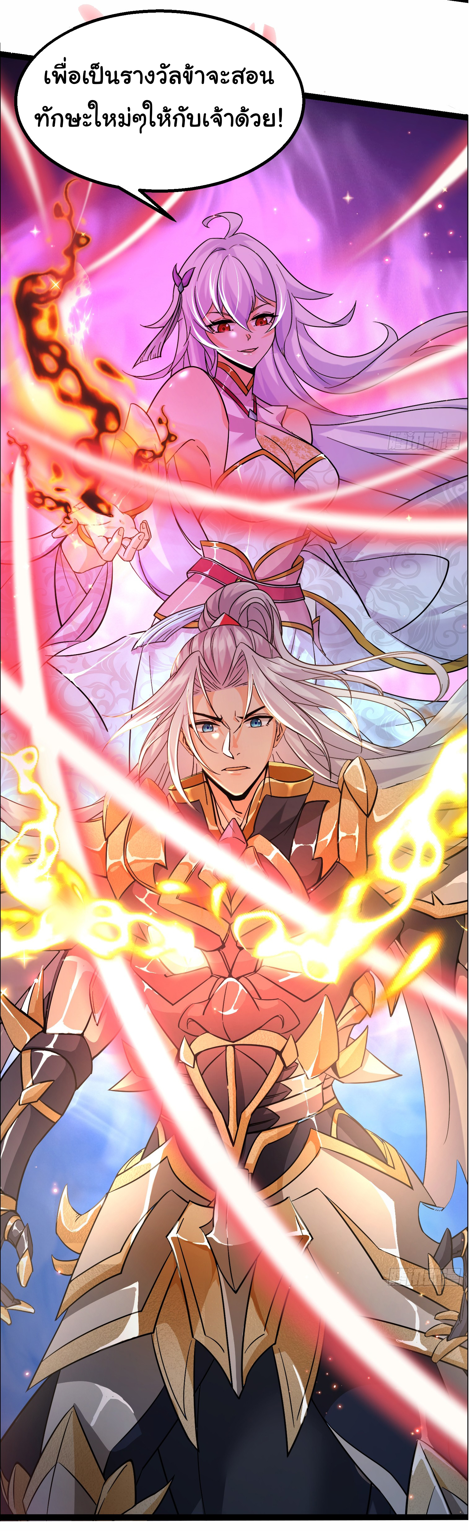 My Seven Sisters Are Peerless พี่สาวทั้ง 7 ของฉันไ่ม่มีใครเทียบได้! ตอนที่ 15 หน้า 7