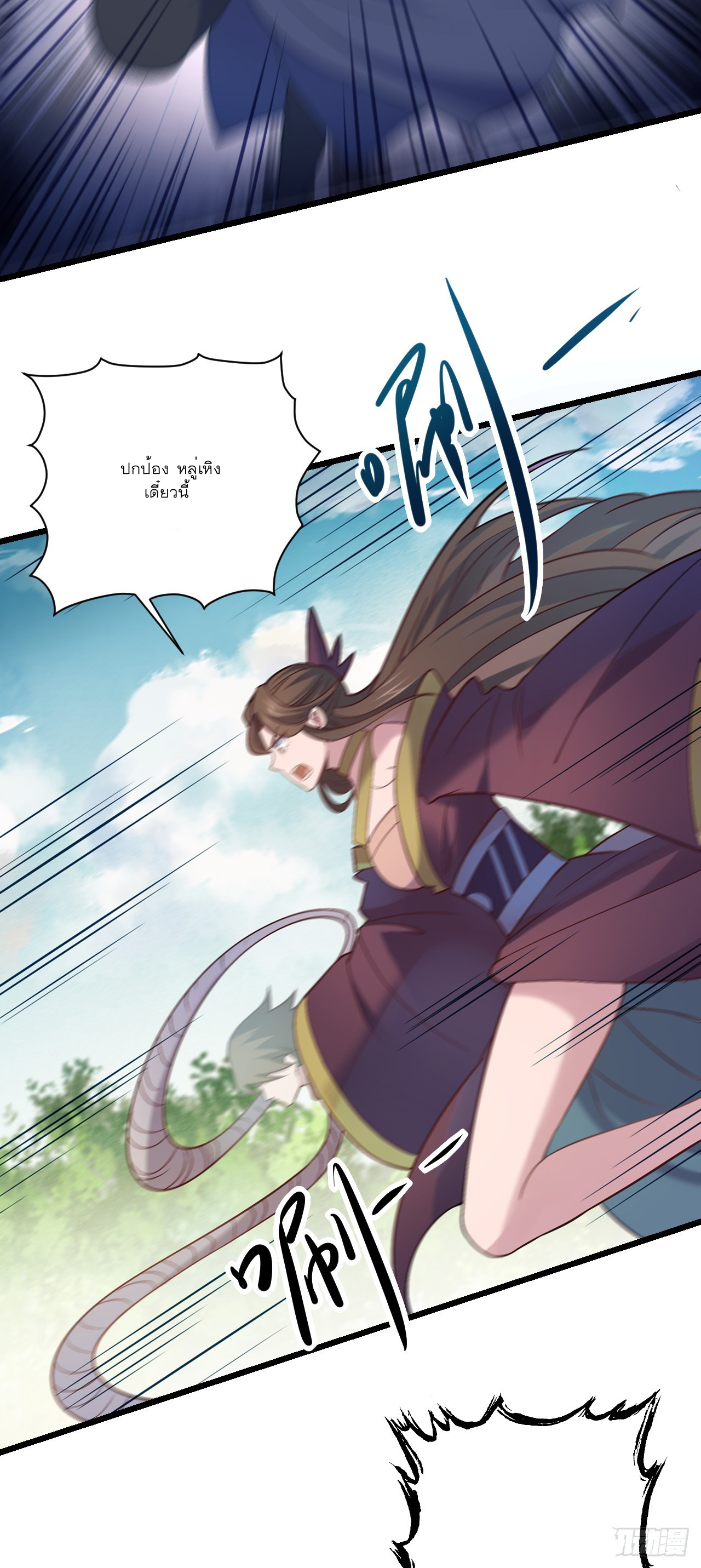 Never Give Up Mr Lu ตอนที่ 5 หน้า 48