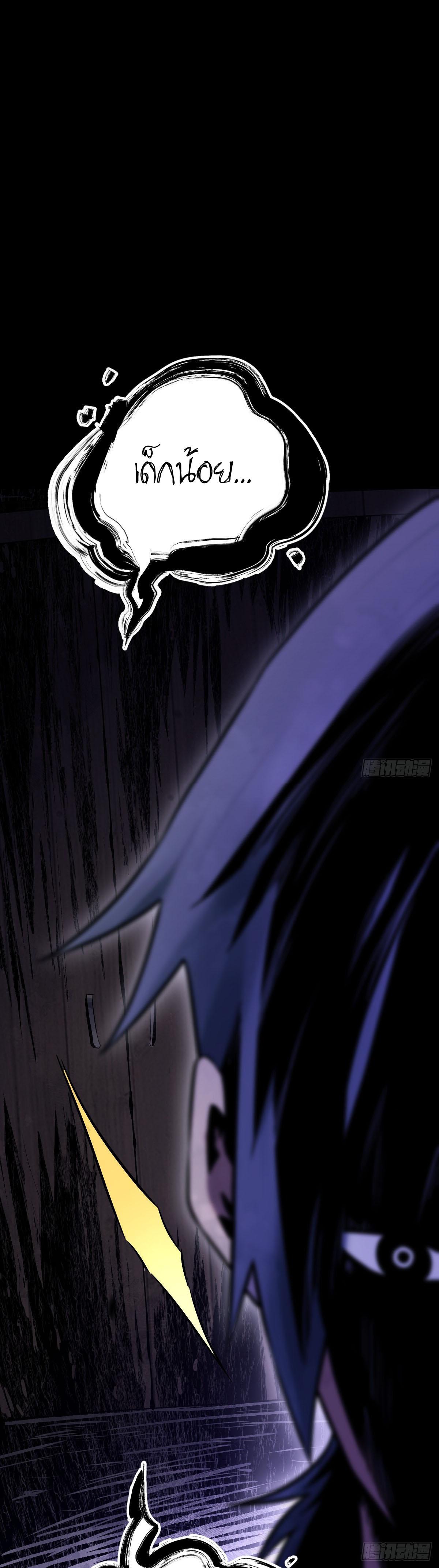 ปรมาจารย์สวรรค์ ตอนที่ 7 หน้า 7