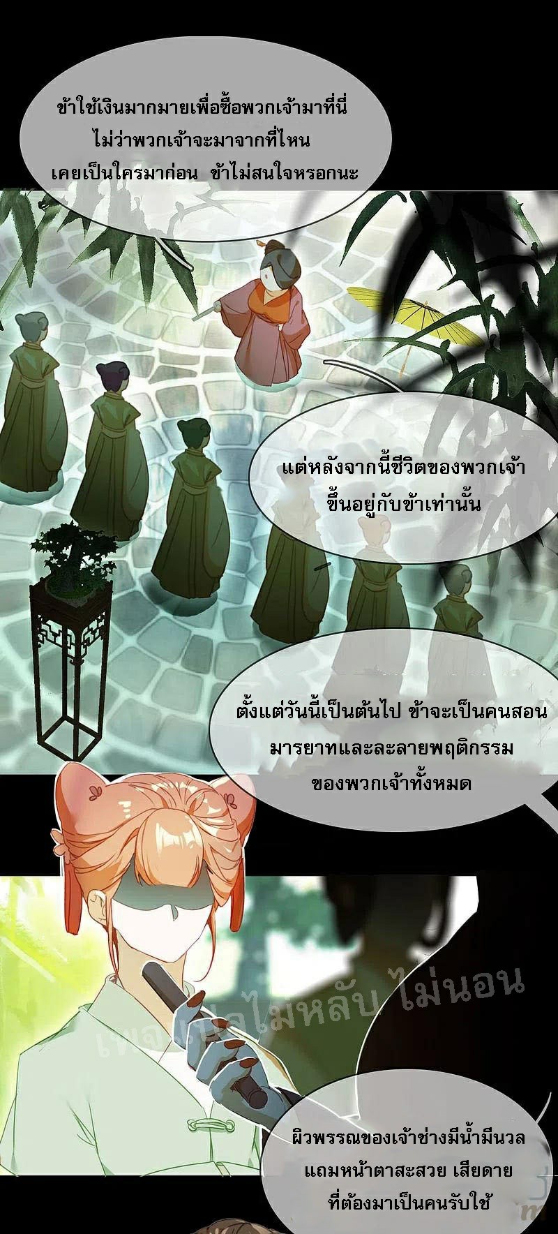 |.การเกิดใหม่ของจักรพรรดิมังกร ตอนที่ 10 หน้า 24