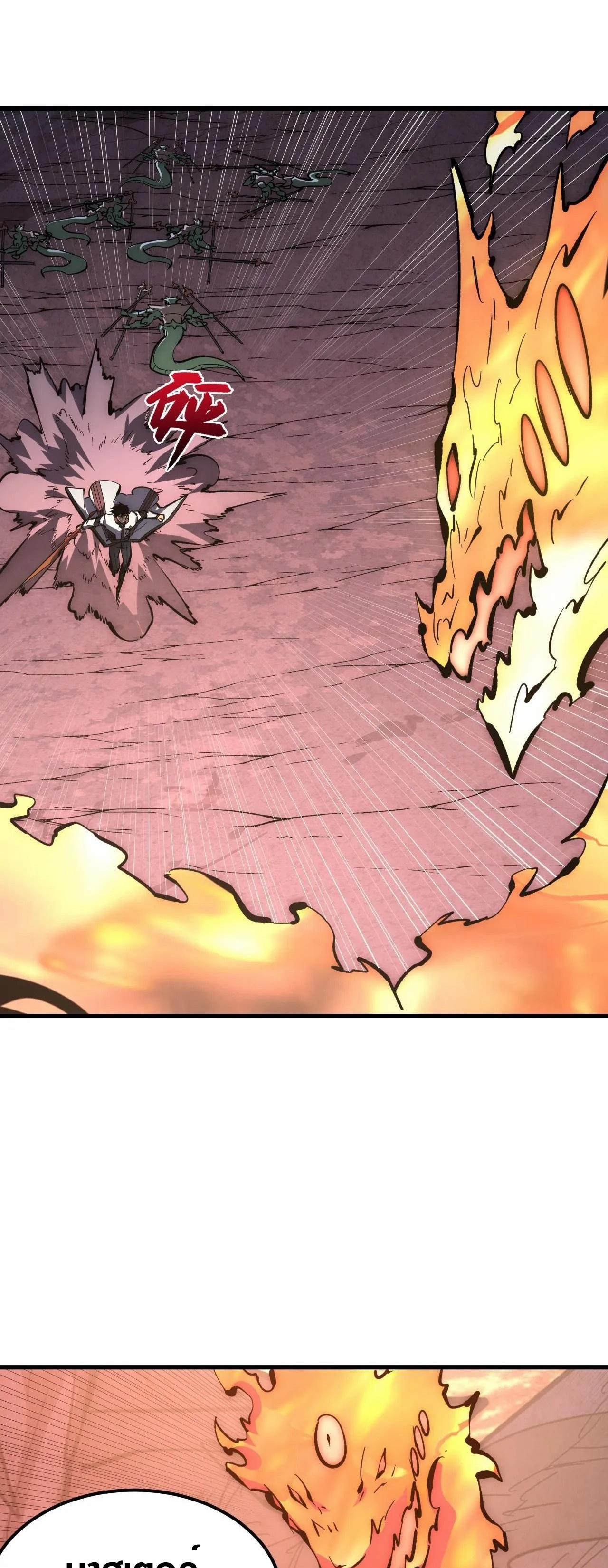 Rise From The Rubble |  เศษซากวันสิ้นโลก ตอนที่ 212 หน้า 23