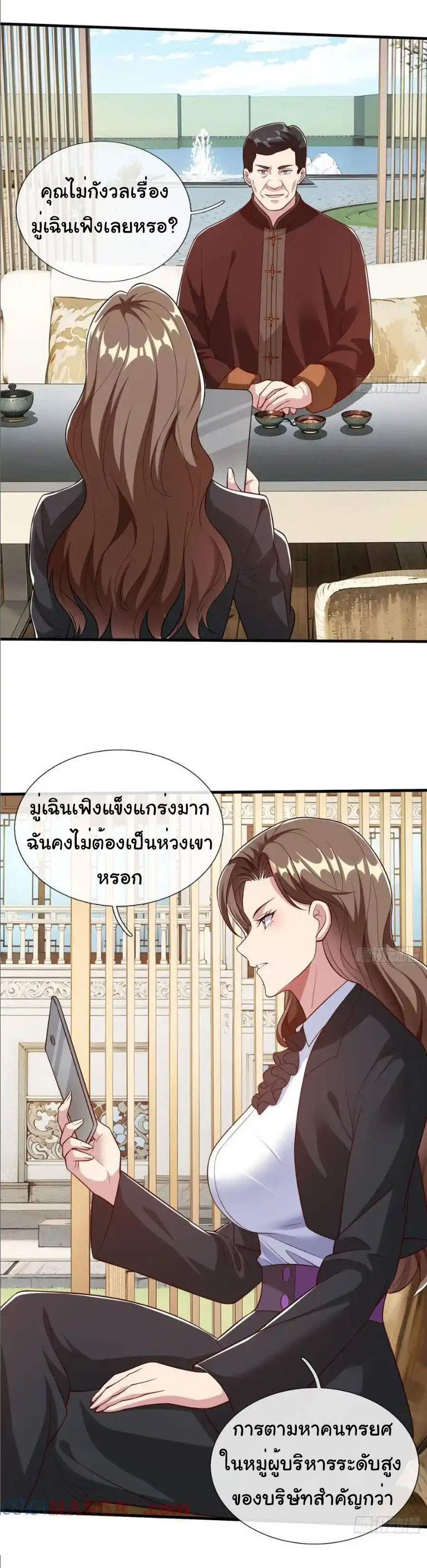 The god of war is reborn to avenge ตอนที่ 73 หน้า 19