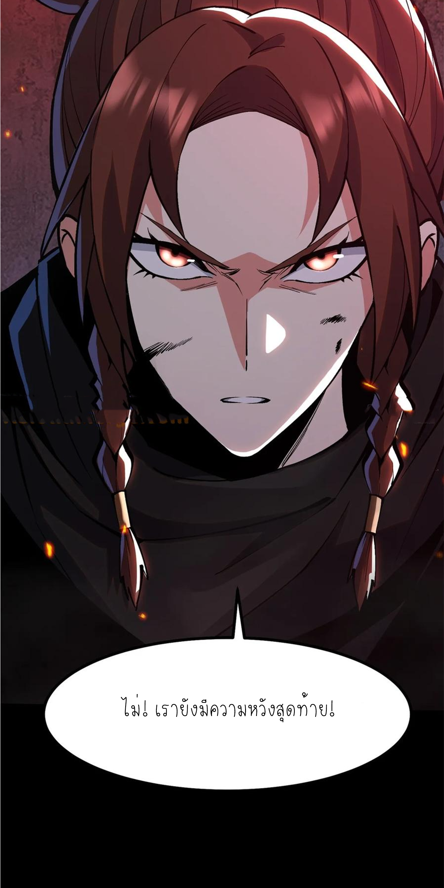 ไม่อยากเรียนทักษะ แห่งคำสาปเลย! ตอนที่ 82 หน้า 58