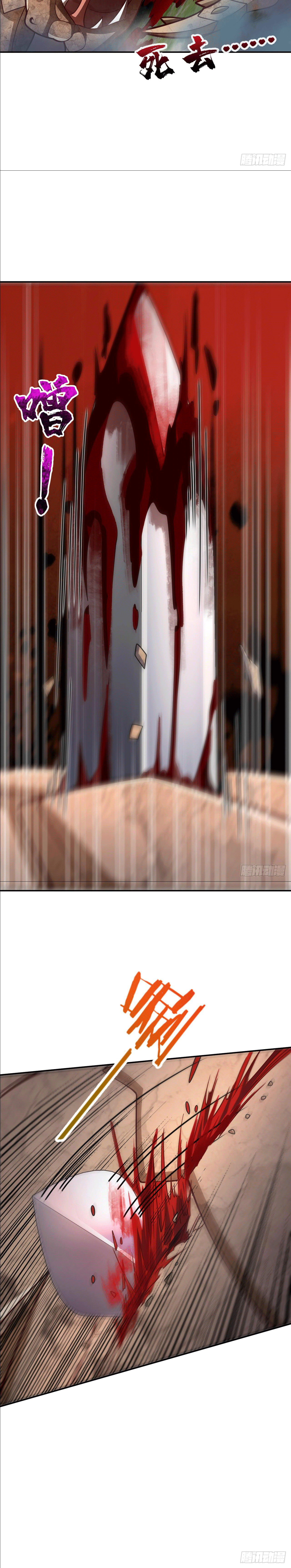 I am the Dragon Emperor ตอนที่ 12 หน้า 17