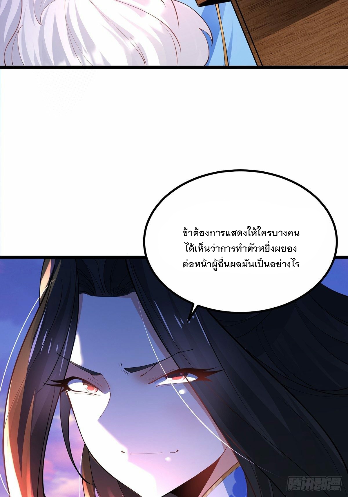 เทพกระบี่มรณะ (ชนจีน) ตอนที่ 39 หน้า 37
