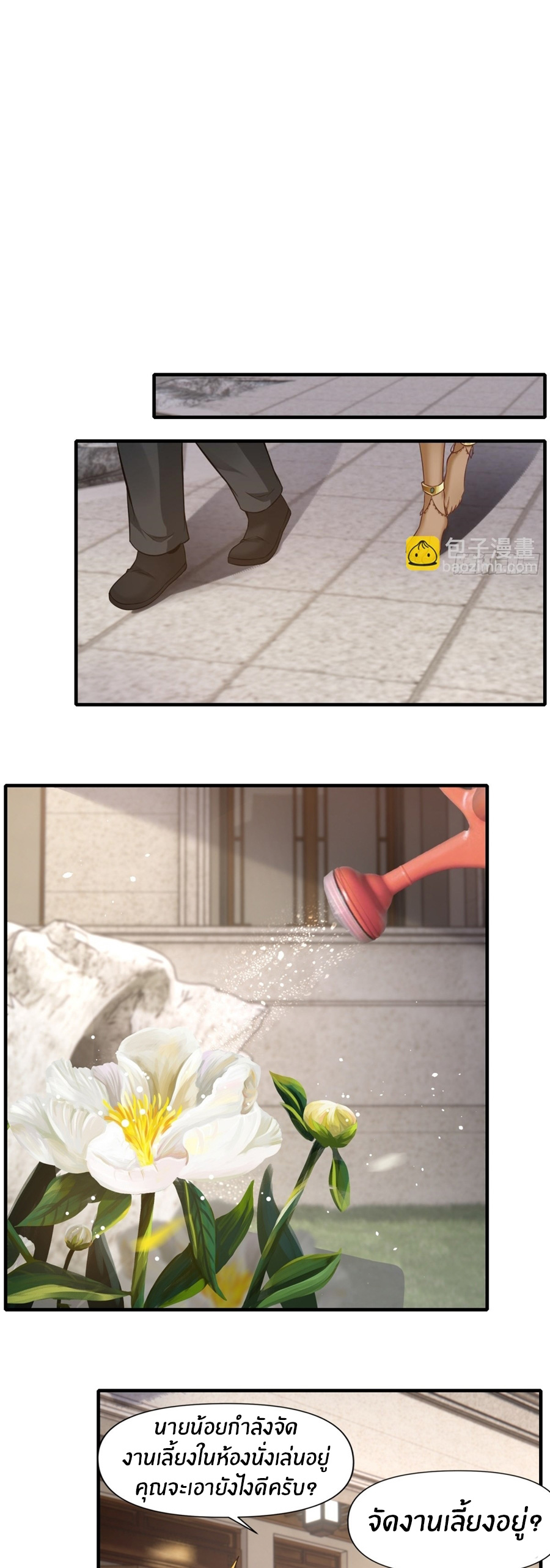ขอล่ะอย่าเป็นที่ 1 เลย ตอนที่ 107 หน้า 22