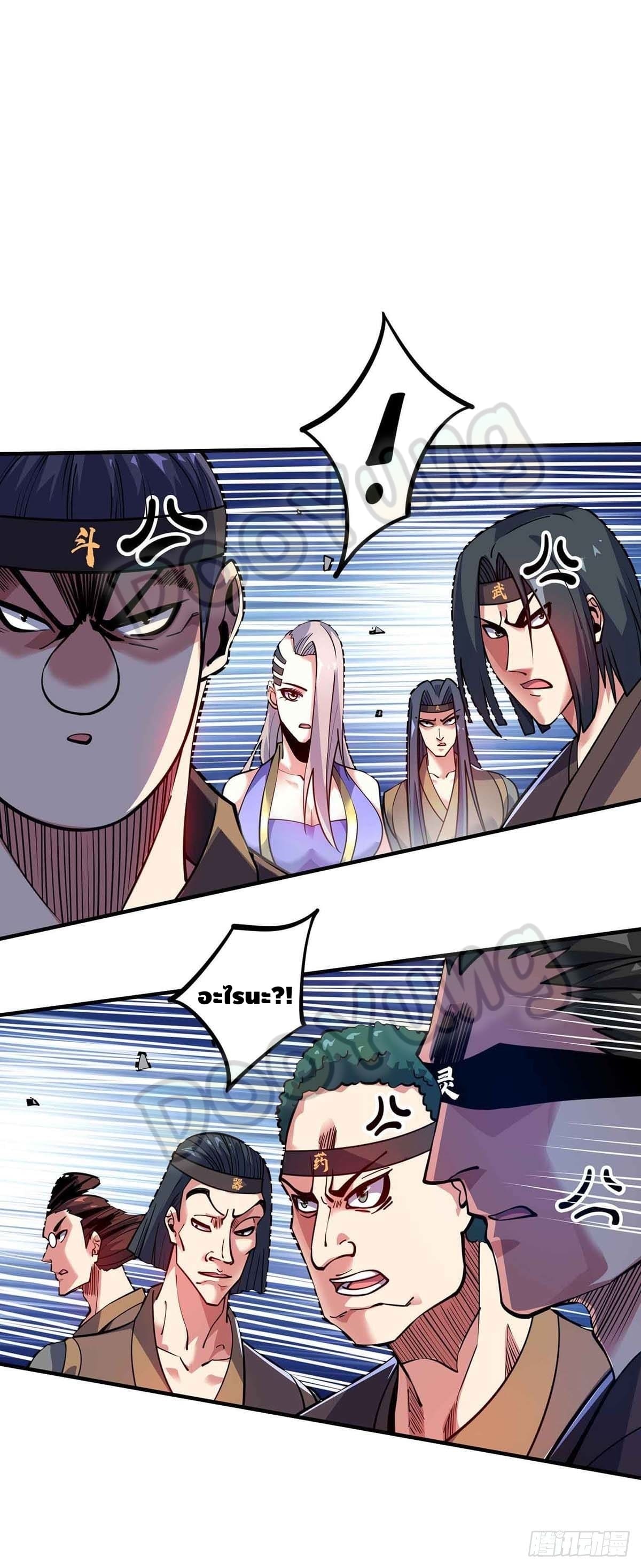 Eternal first son-in-law ตอนที่ 132 หน้า 12