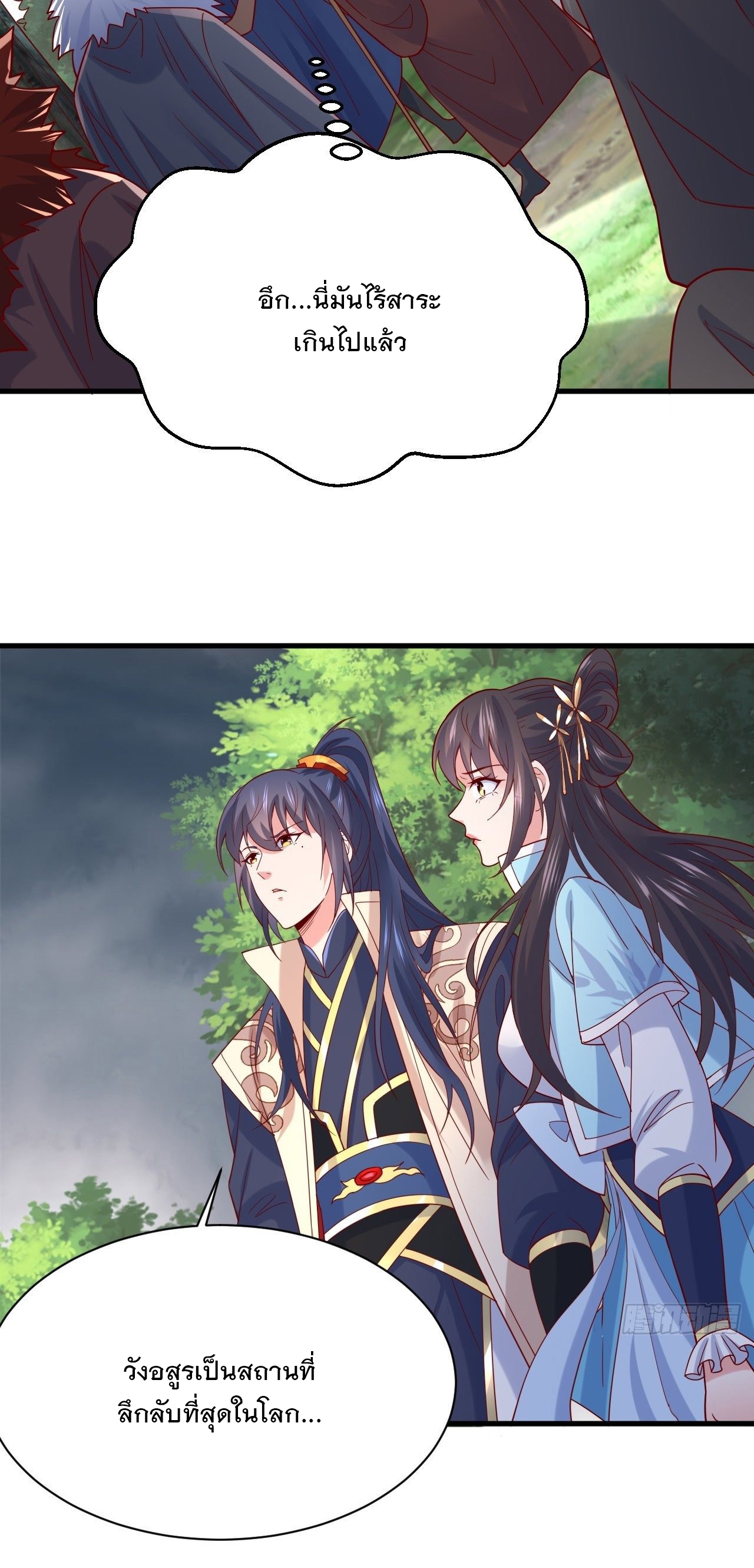 Becoming A God By Teaching Six Sisters - ข้ามีพี่สาวสุดแกร่งทั้งหกที่หาใครเทียบได้ ตอนที่ 5 หน้า 6